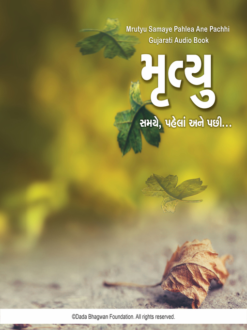 Cover image for Mrutyu Samaye Pahela ane Pachhi--Gujarati Audio Book